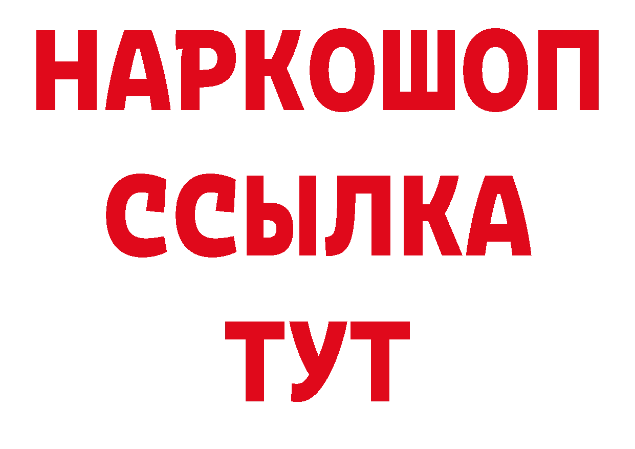 Продажа наркотиков дарк нет официальный сайт Минусинск